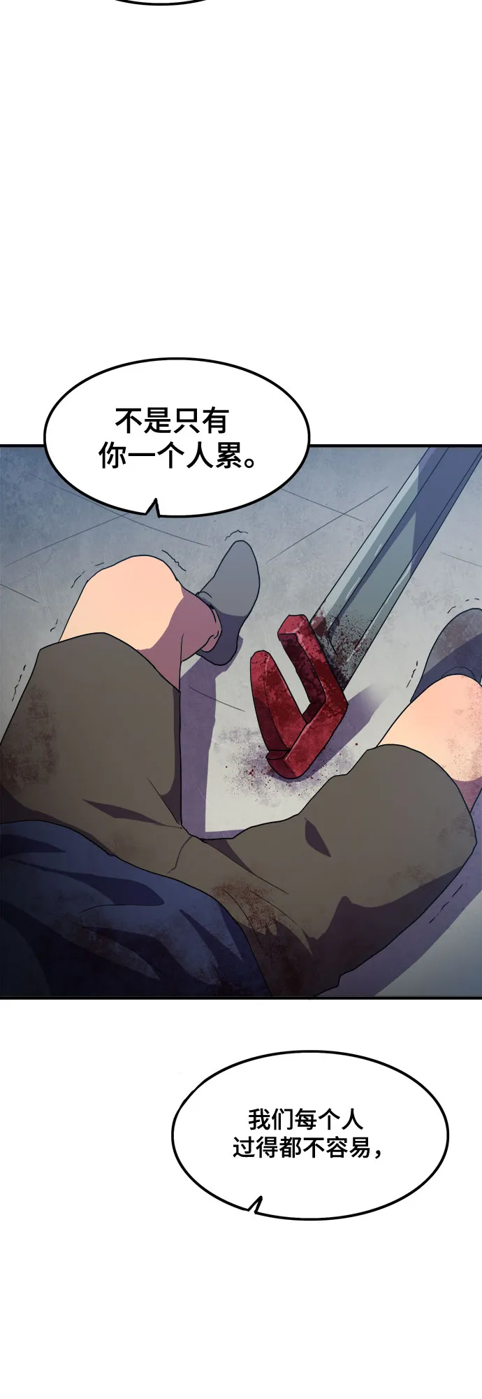 第33话 第46页
