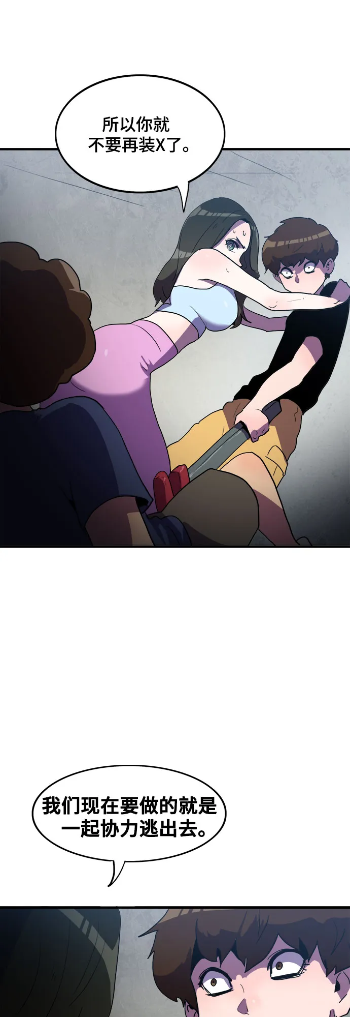 第33话 第47页