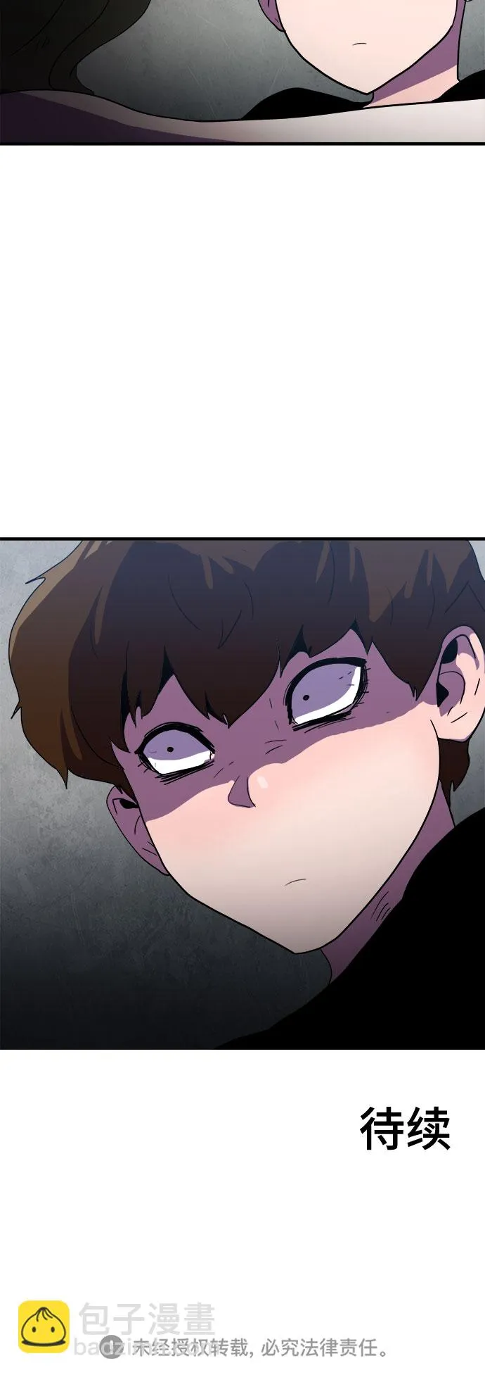 第33话 第48页