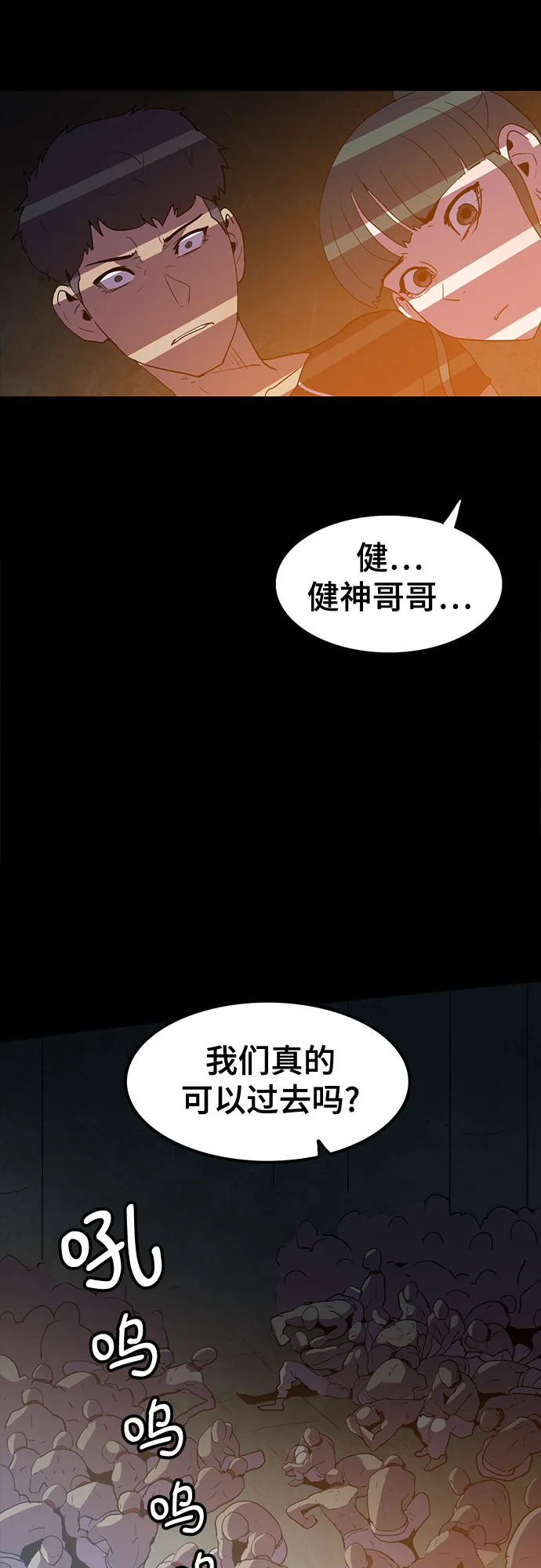第34话 第2页