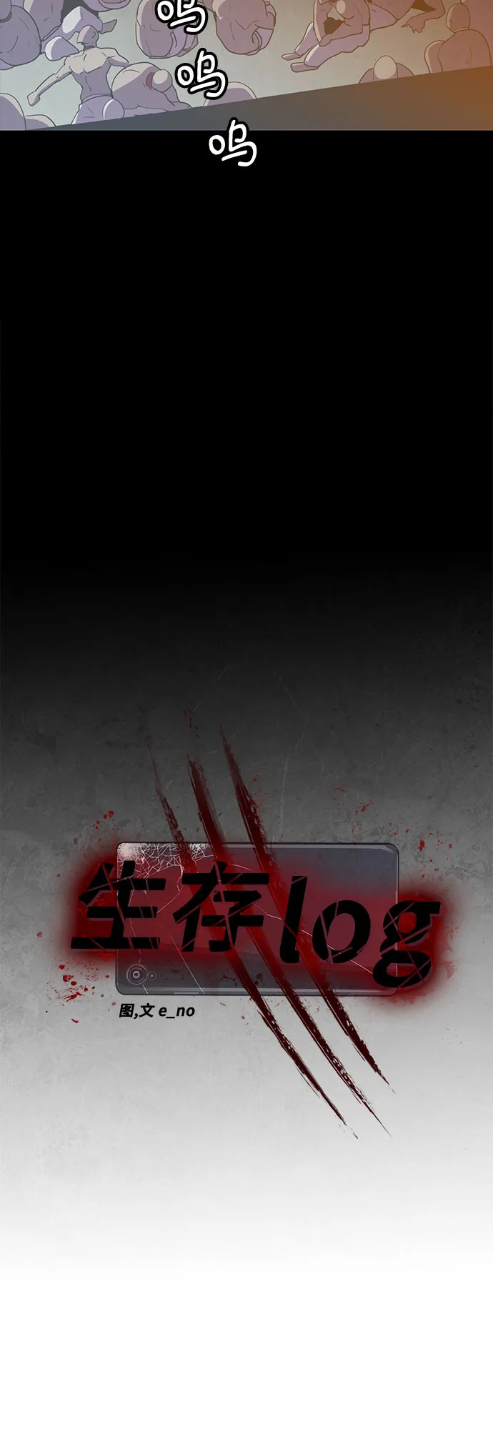 第34话 第3页
