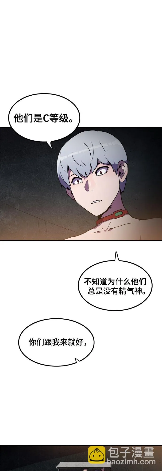 第34话 第4页