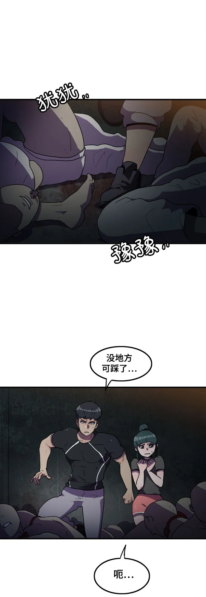 第34话 第7页