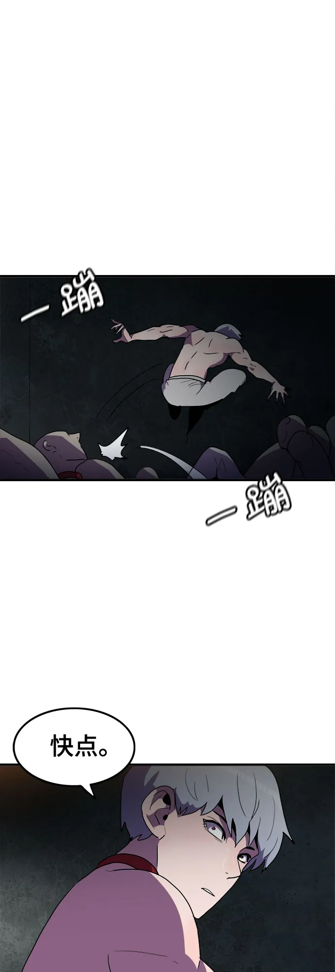 第34话 第8页