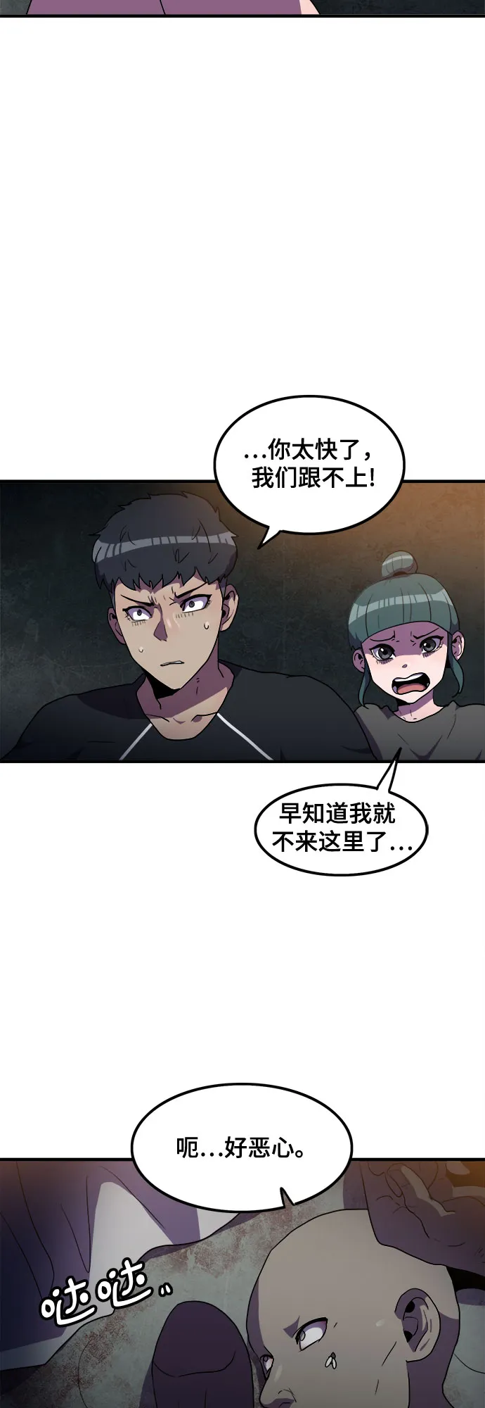 第34话 第9页