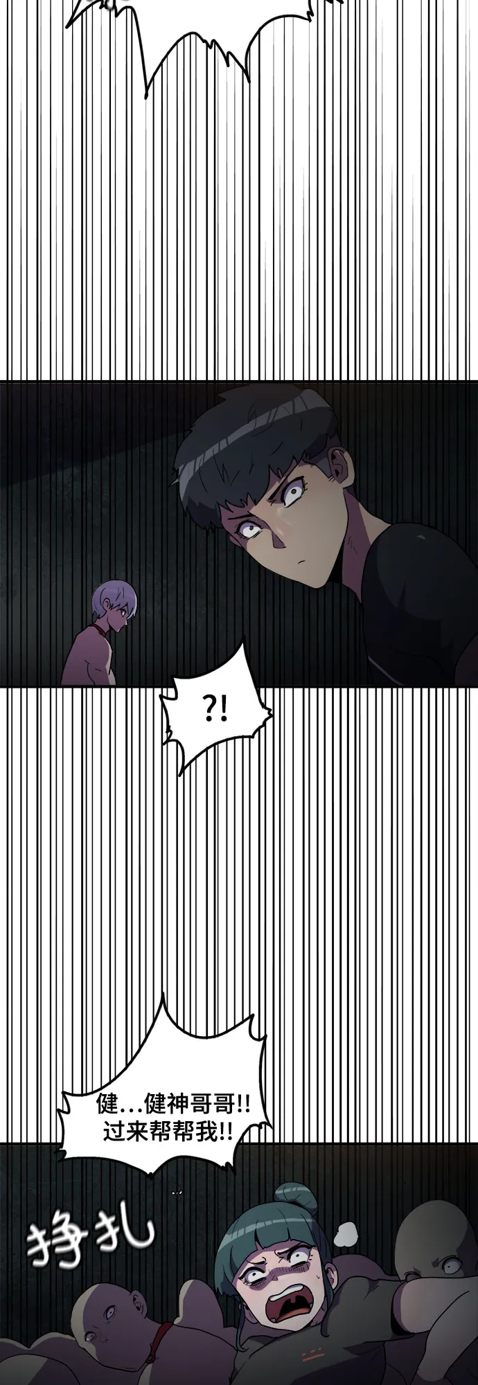第34话 第15页
