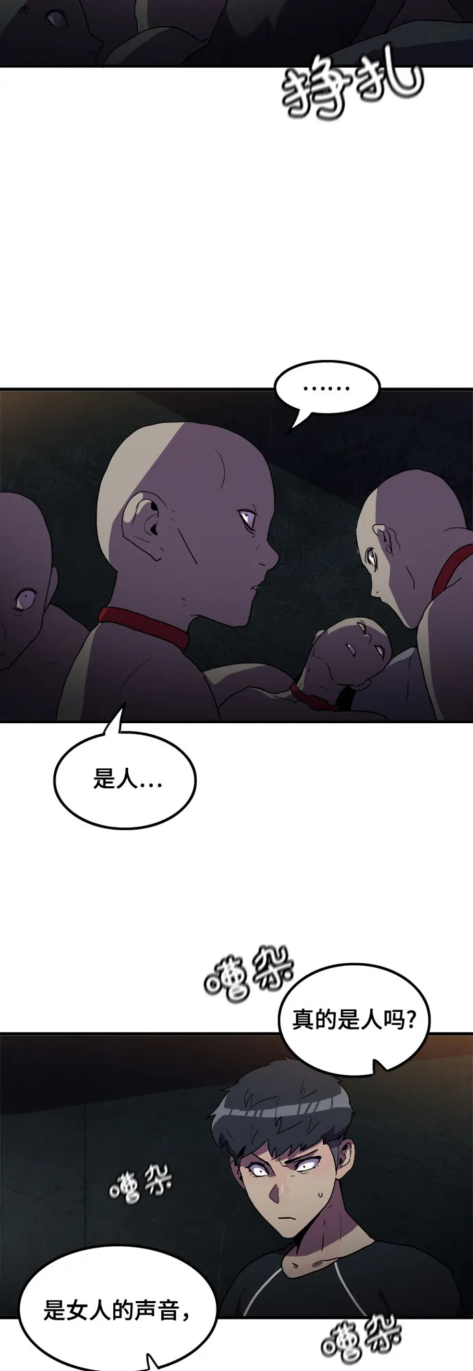 第34话 第16页