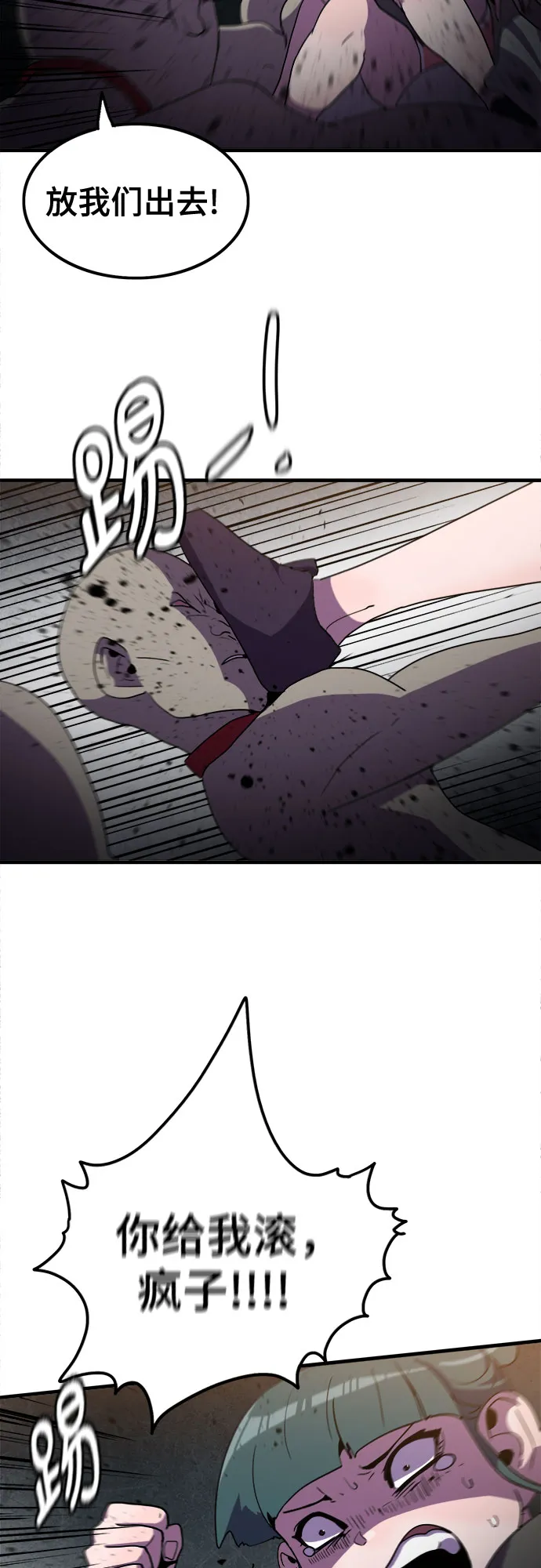 第34话 第18页