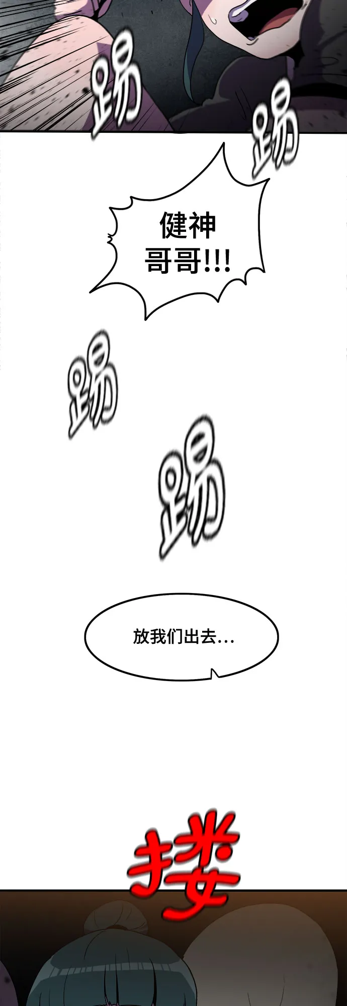 第34话 第19页