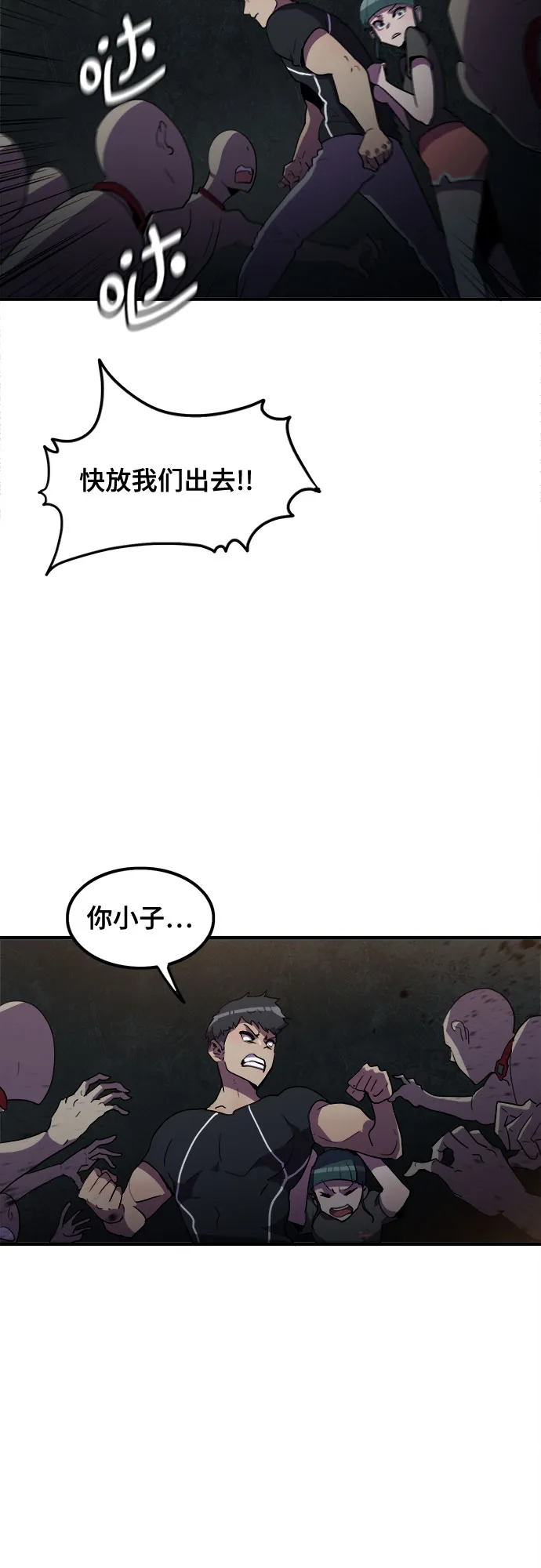 第34话 第23页