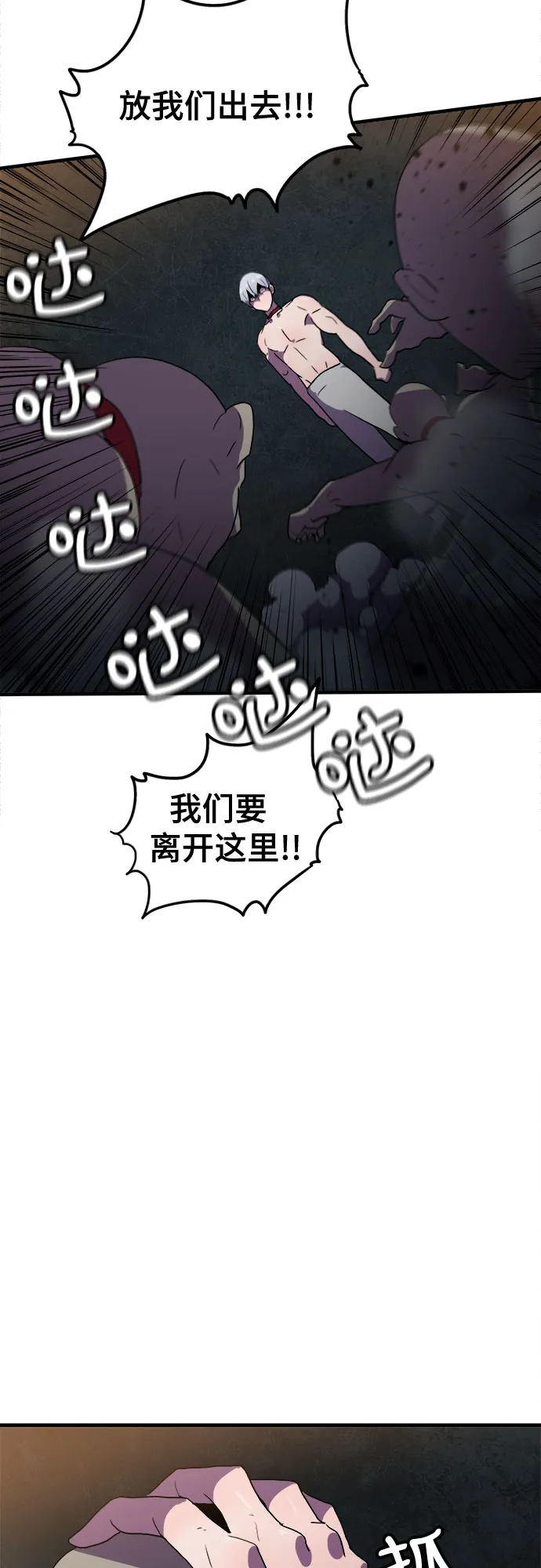 第34话 第31页