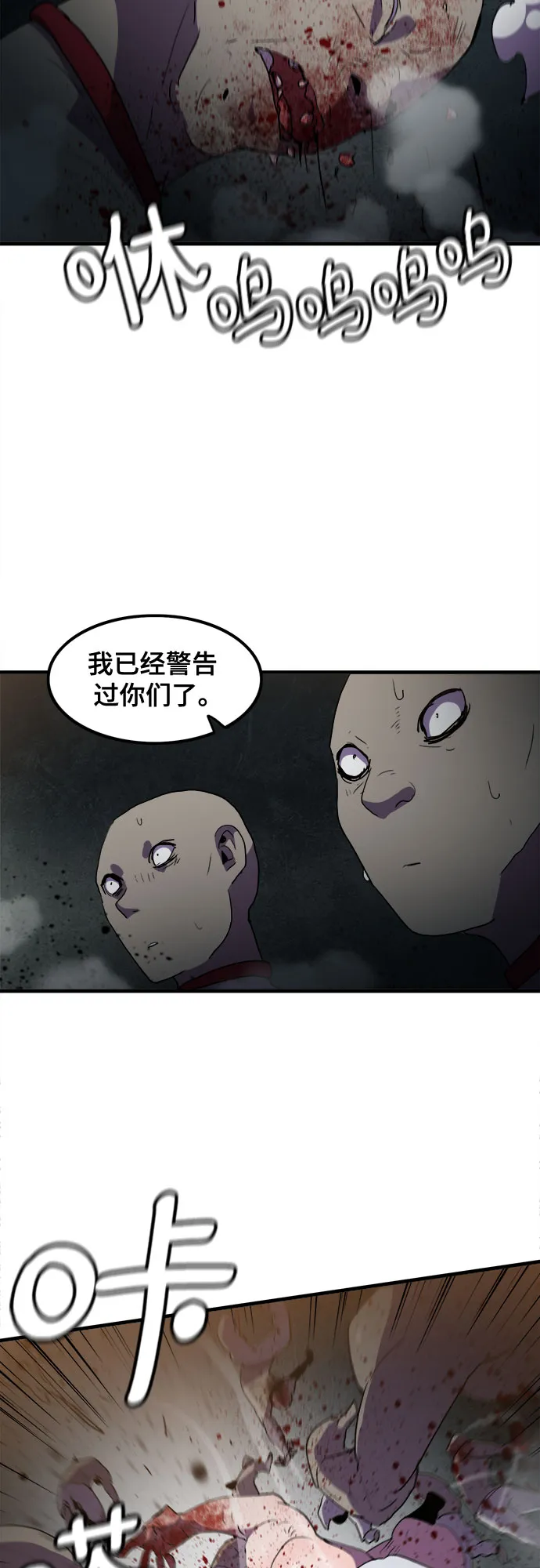 第34话 第33页