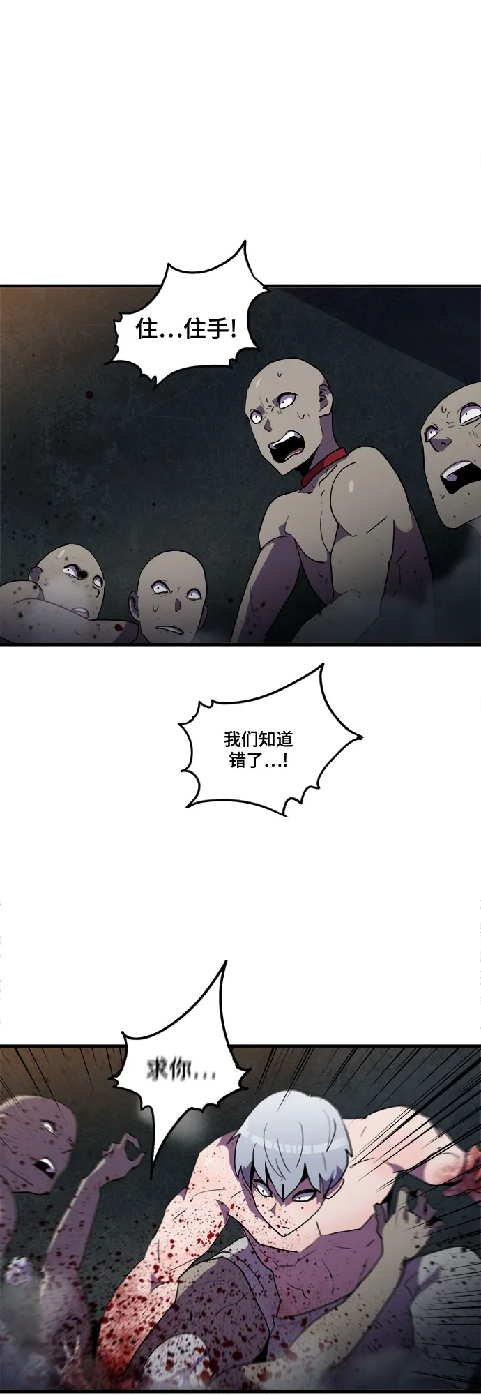 第34话 第36页
