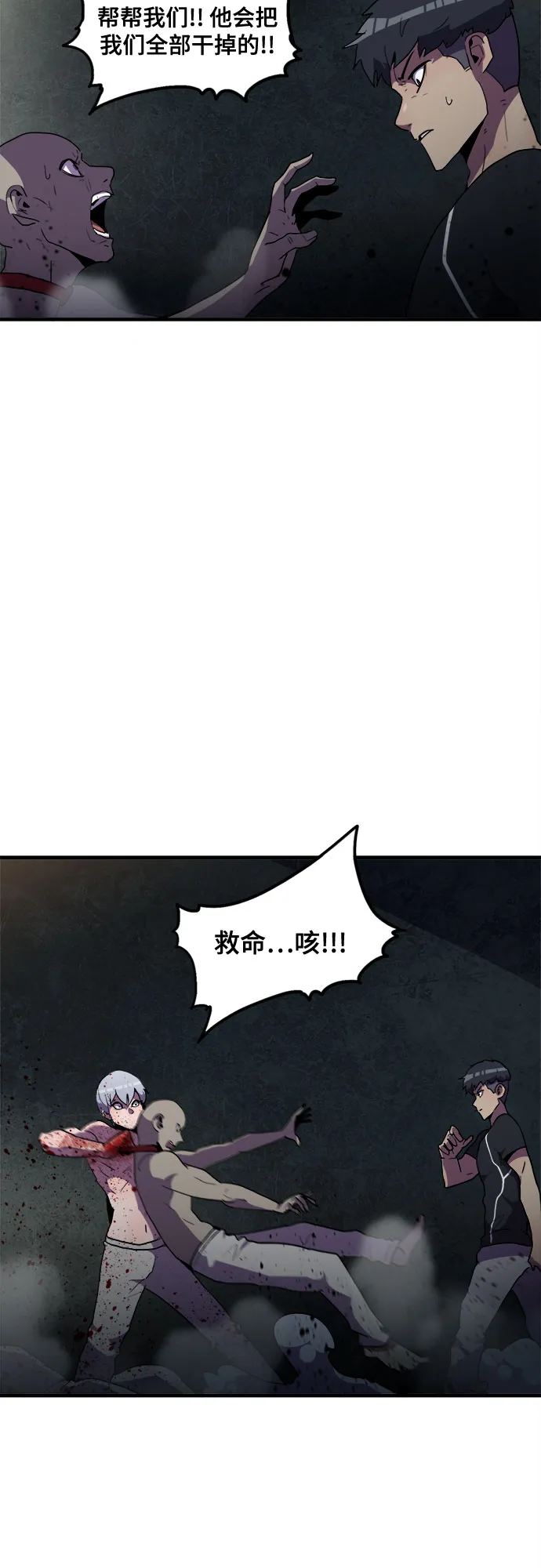 第34话 第38页