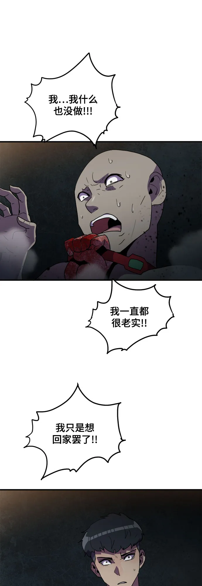 第34话 第39页