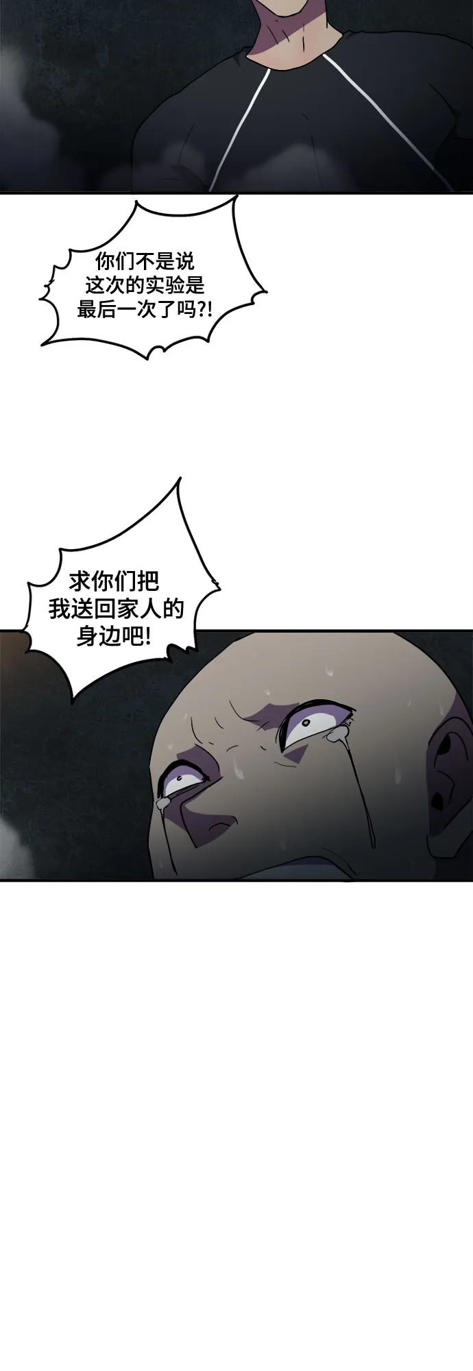 第34话 第40页