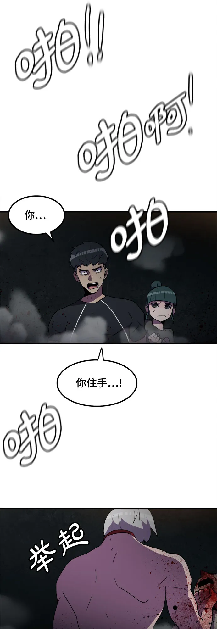 第34话 第42页