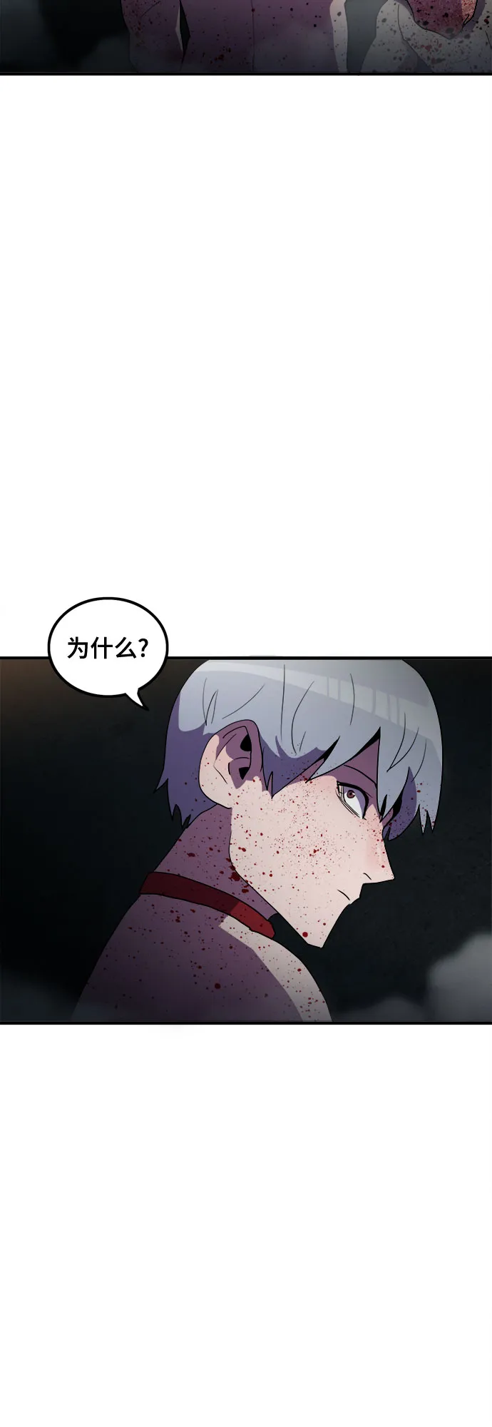 第34话 第43页