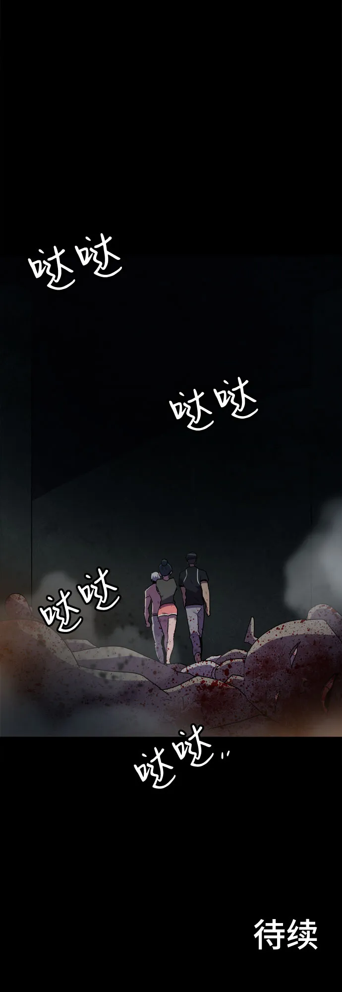 第34话 第50页