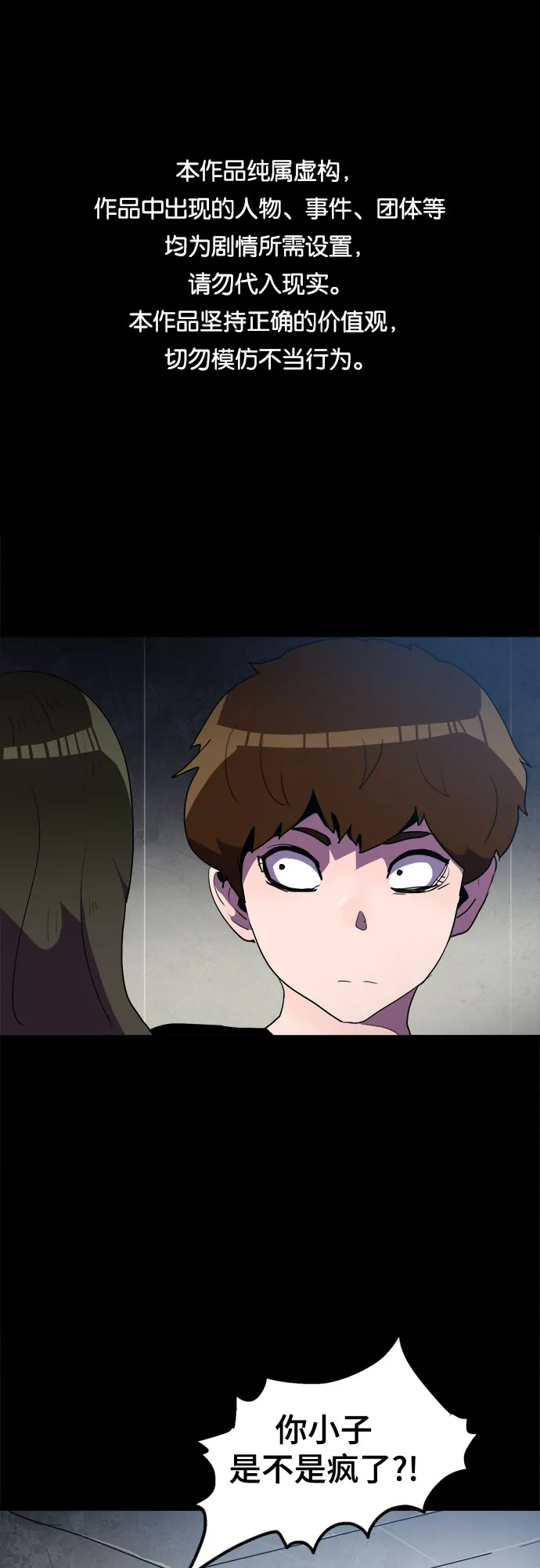 第35话 第1页
