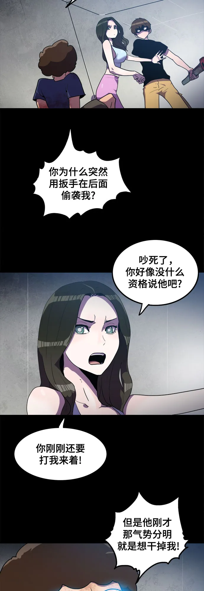 第35话 第2页