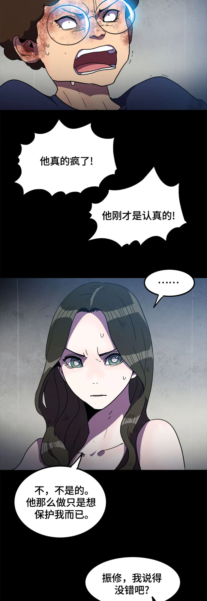 第35话 第3页