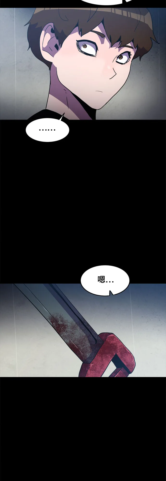 第35话 第4页