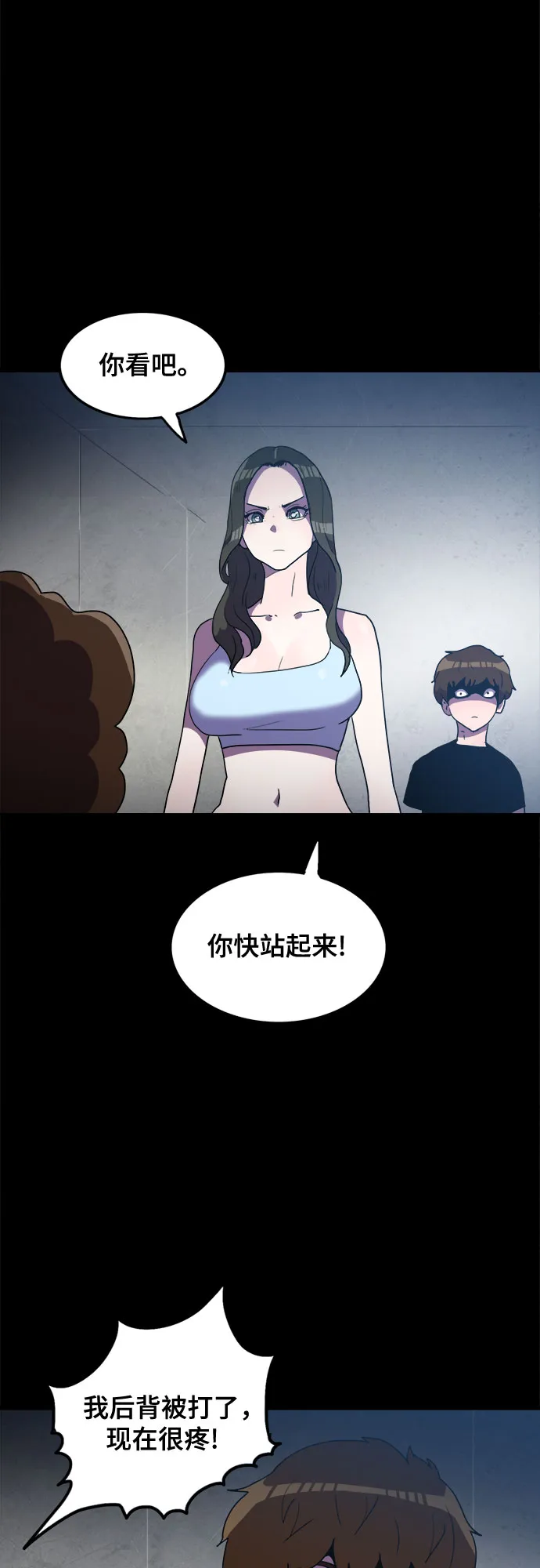 第35话 第5页