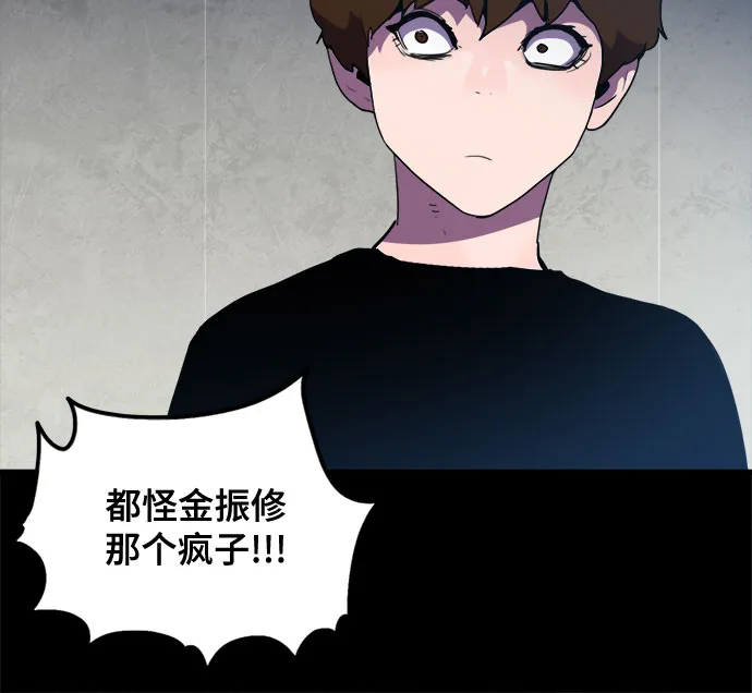 第35话 第6页