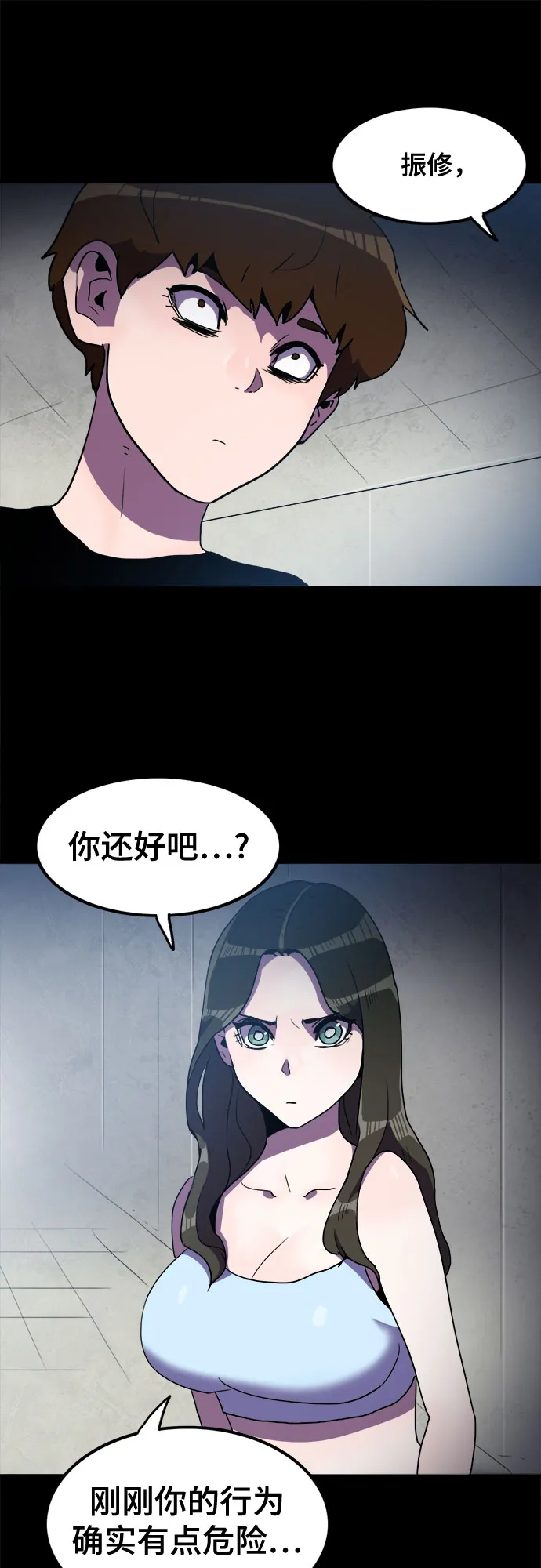 第35话 第7页