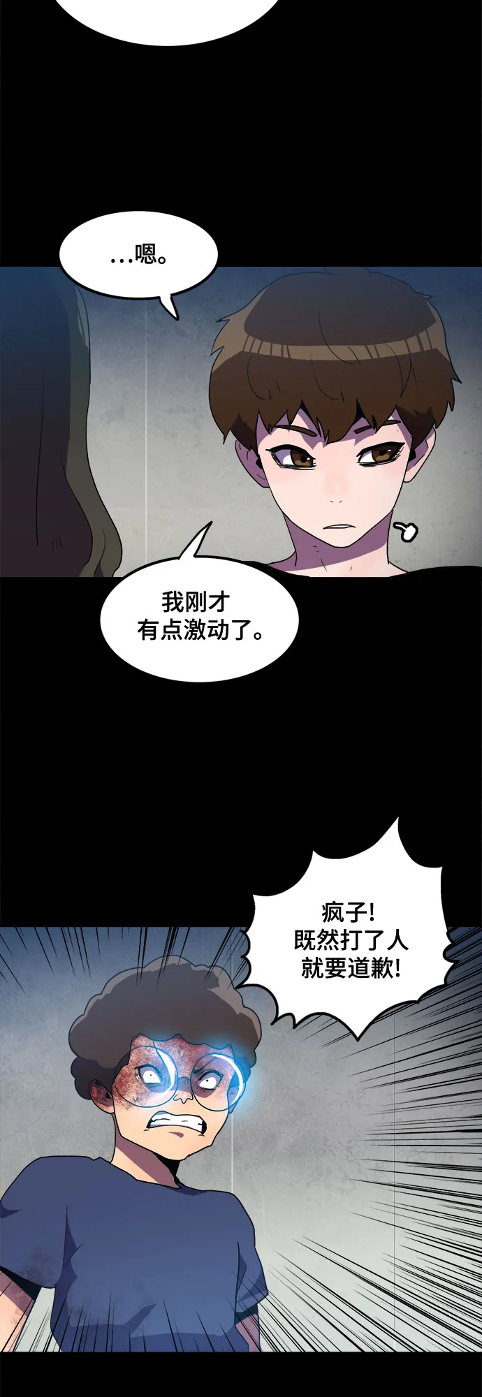 第35话 第8页