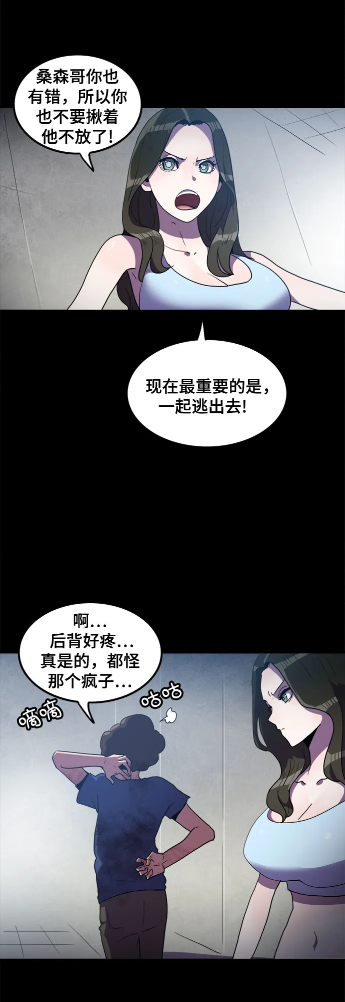 第35话 第11页
