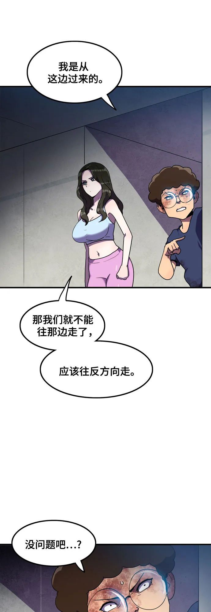 第35话 第15页