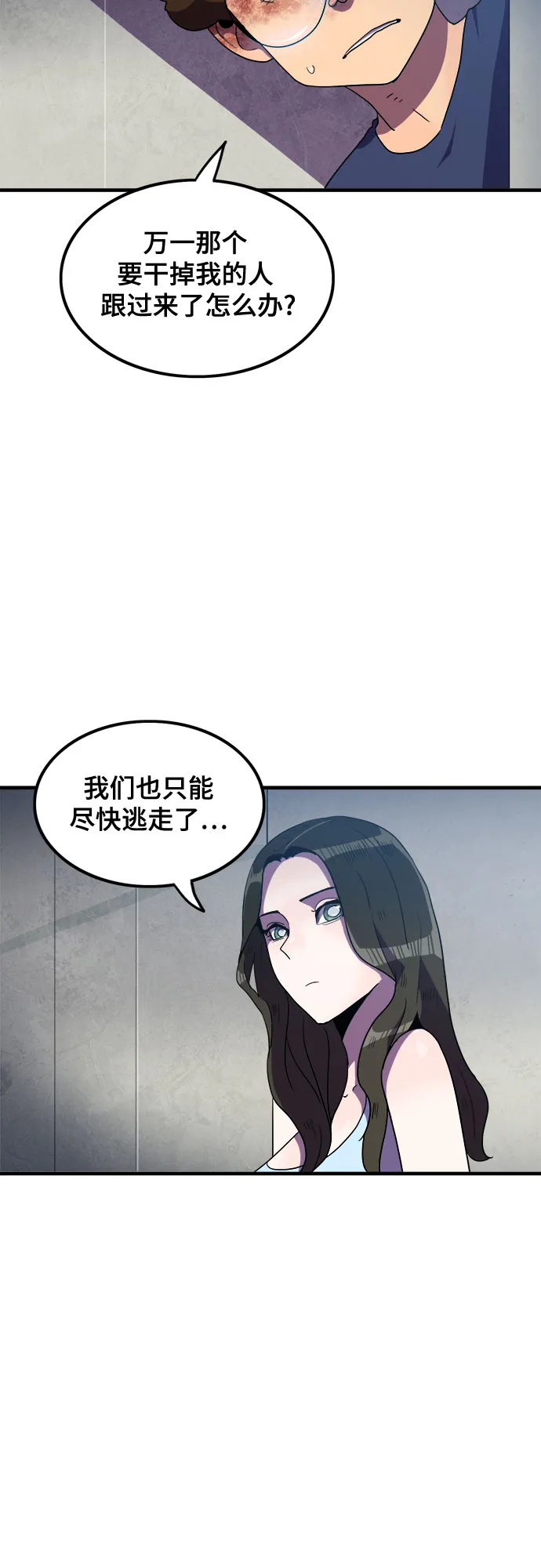 第35话 第16页