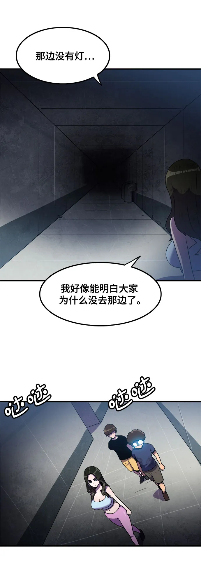 第35话 第17页