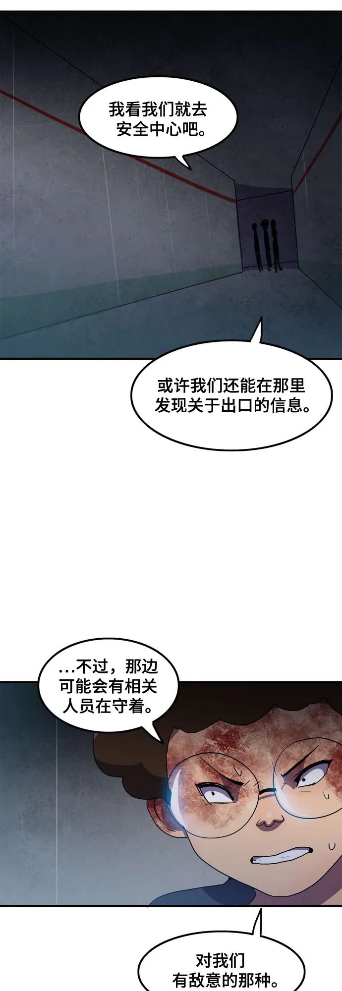 第35话 第23页