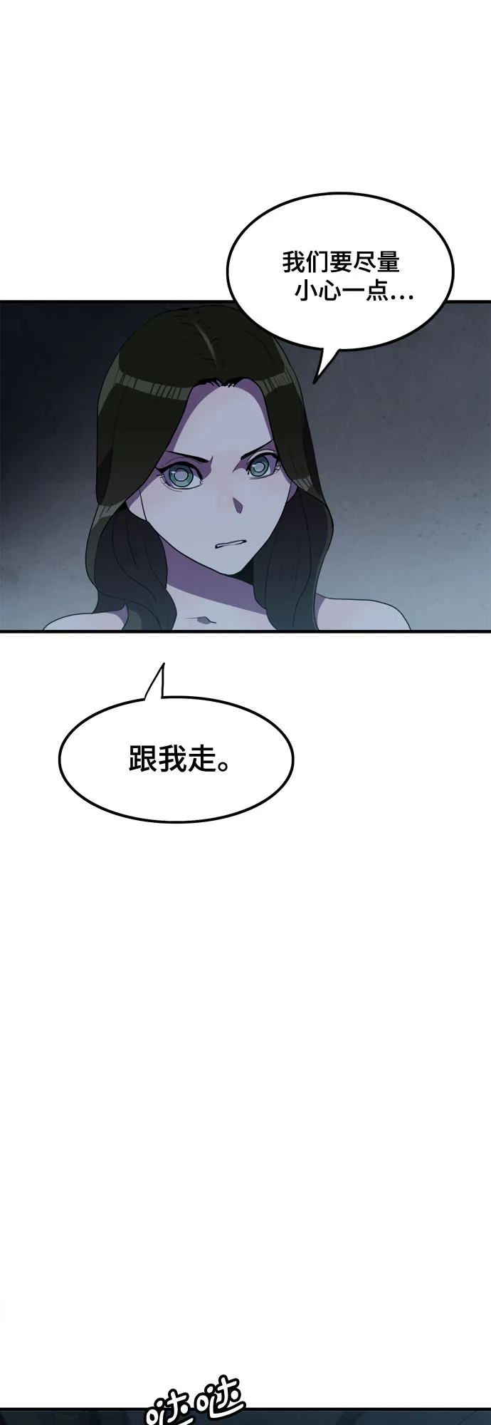 第35话 第25页