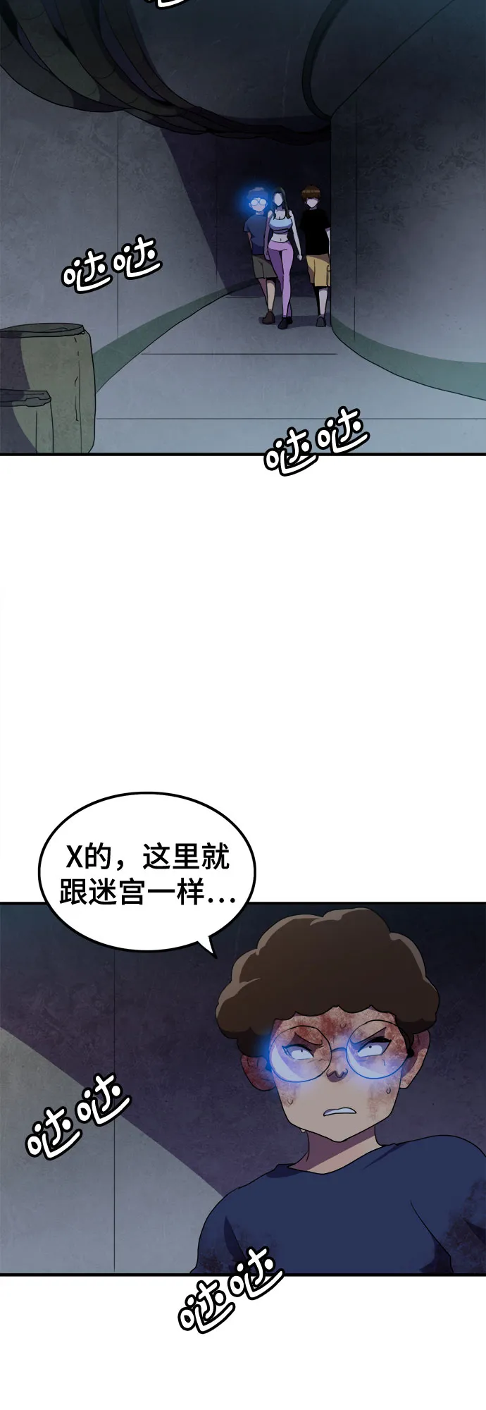 第35话 第26页