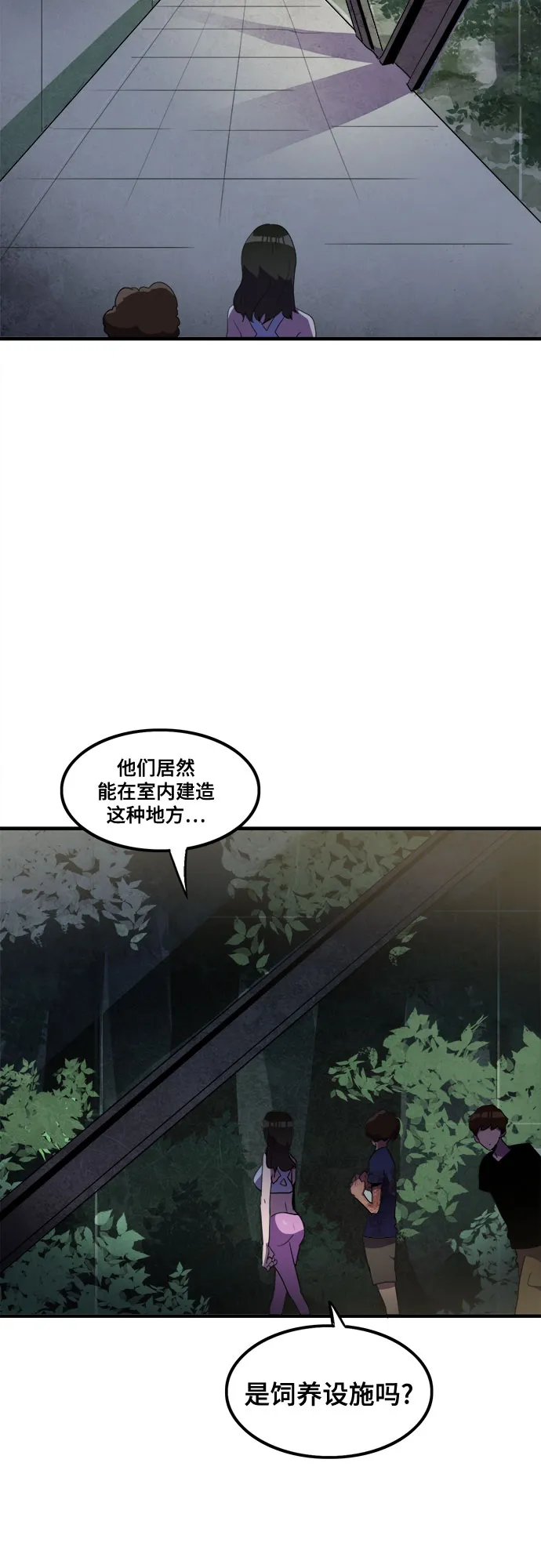 第35话 第28页