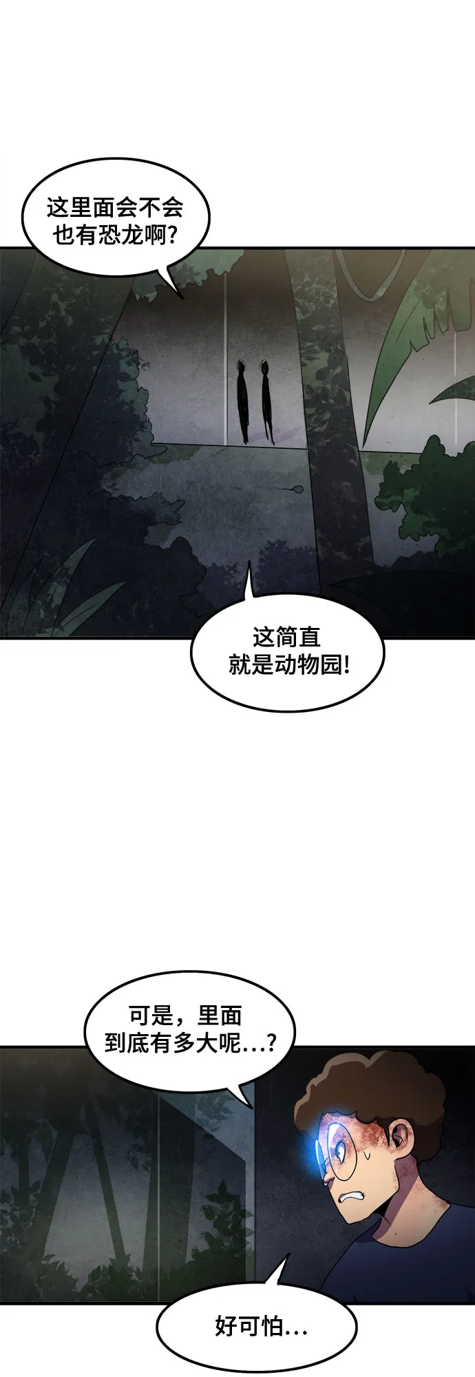 第35话 第29页