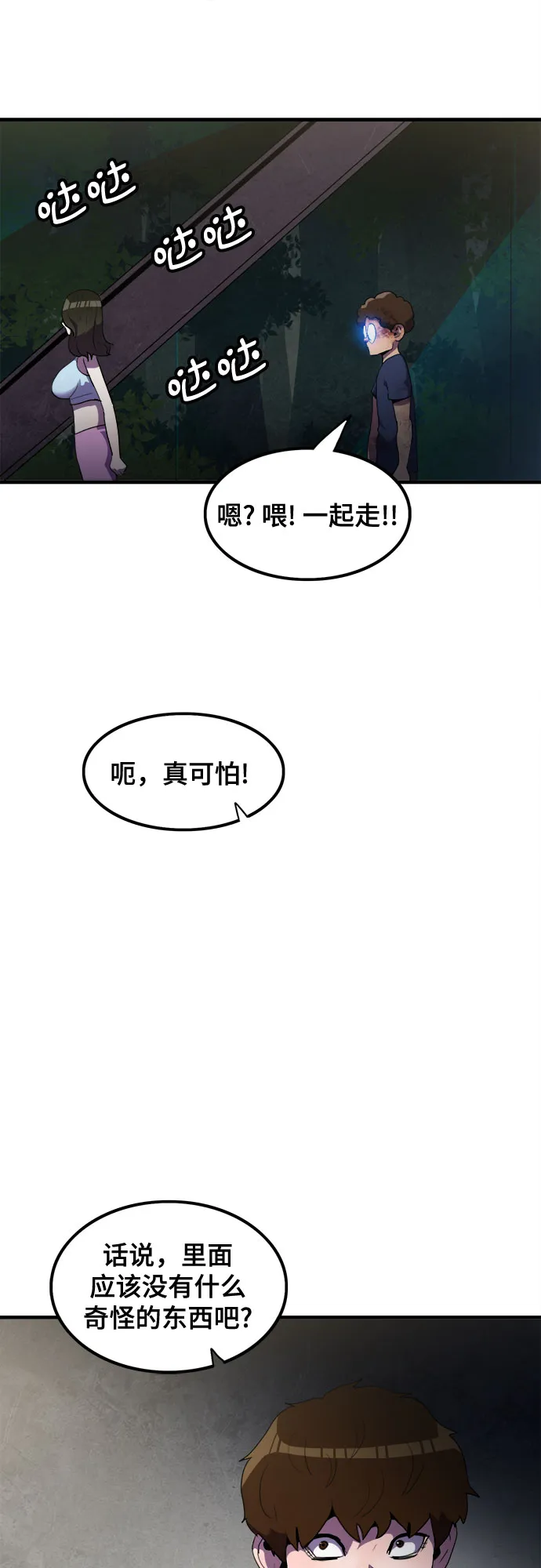 第35话 第31页