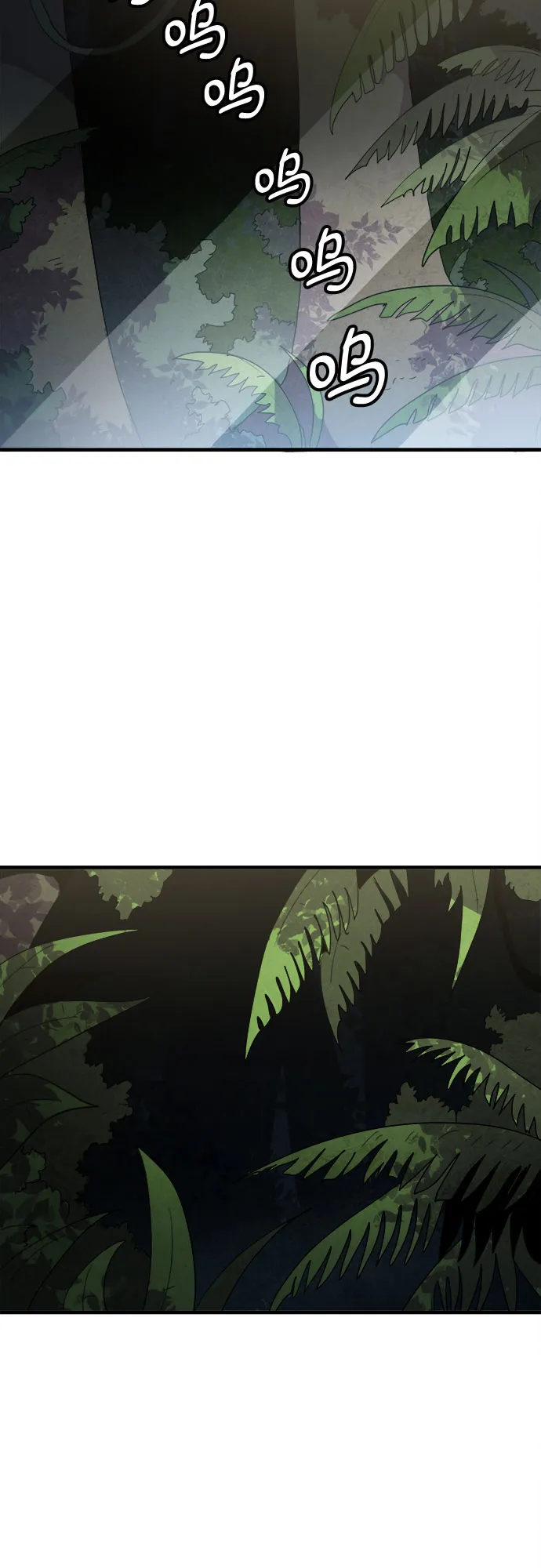 第35话 第33页