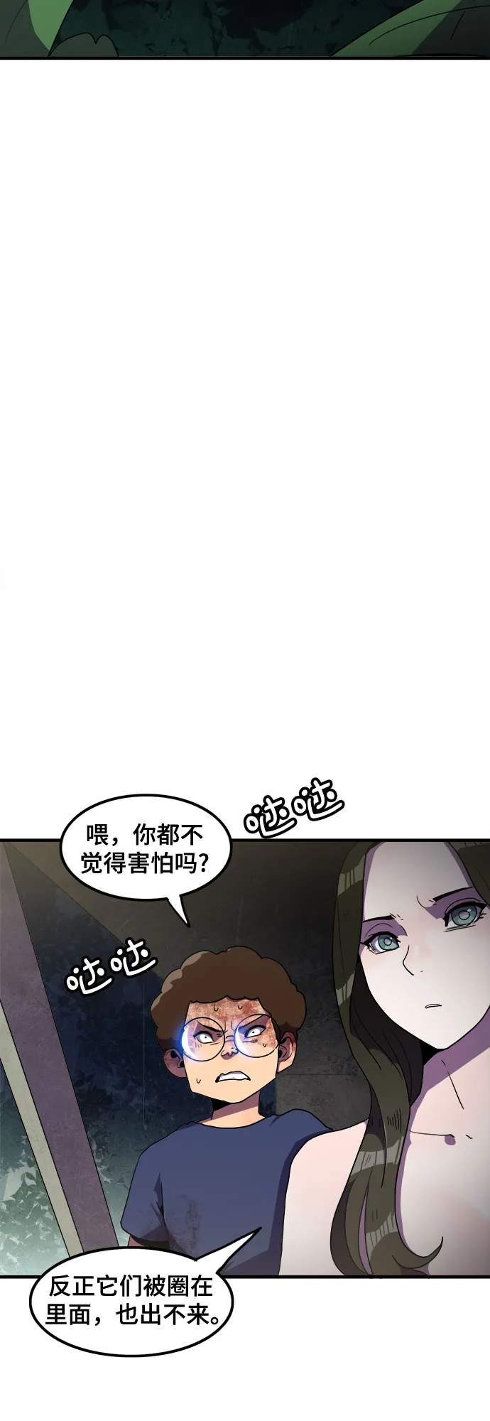 第35话 第38页