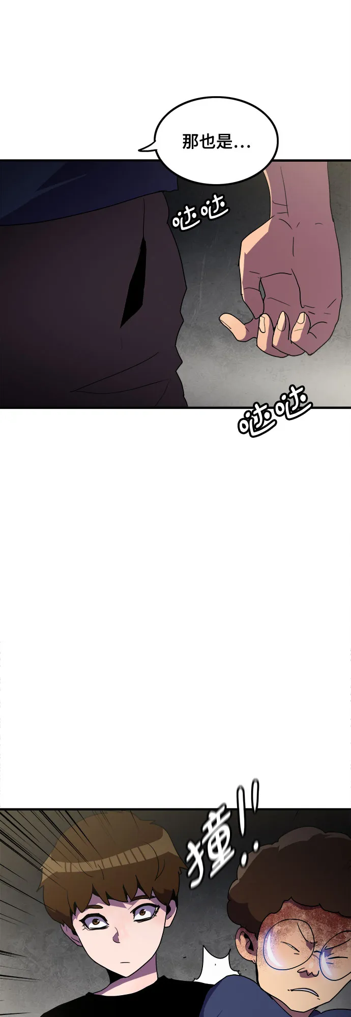 第35话 第39页