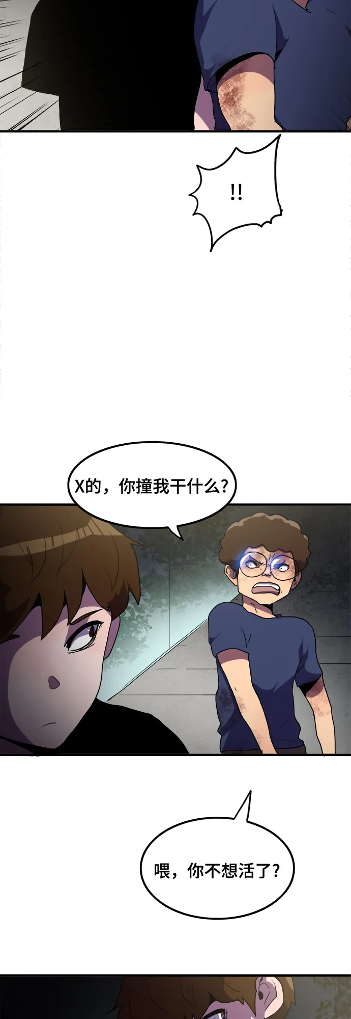 第35话 第40页