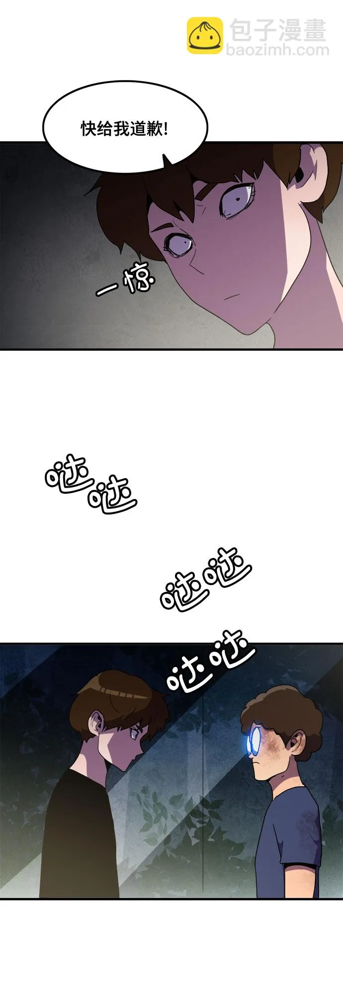 第35话 第43页