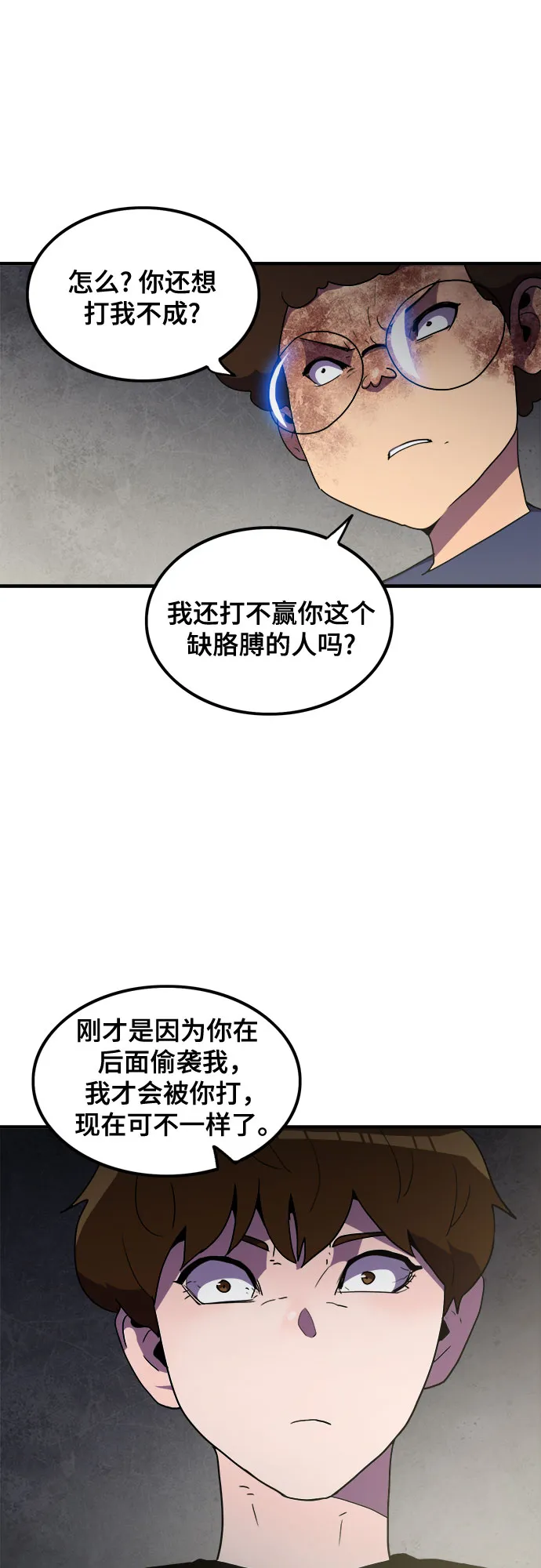 第35话 第44页