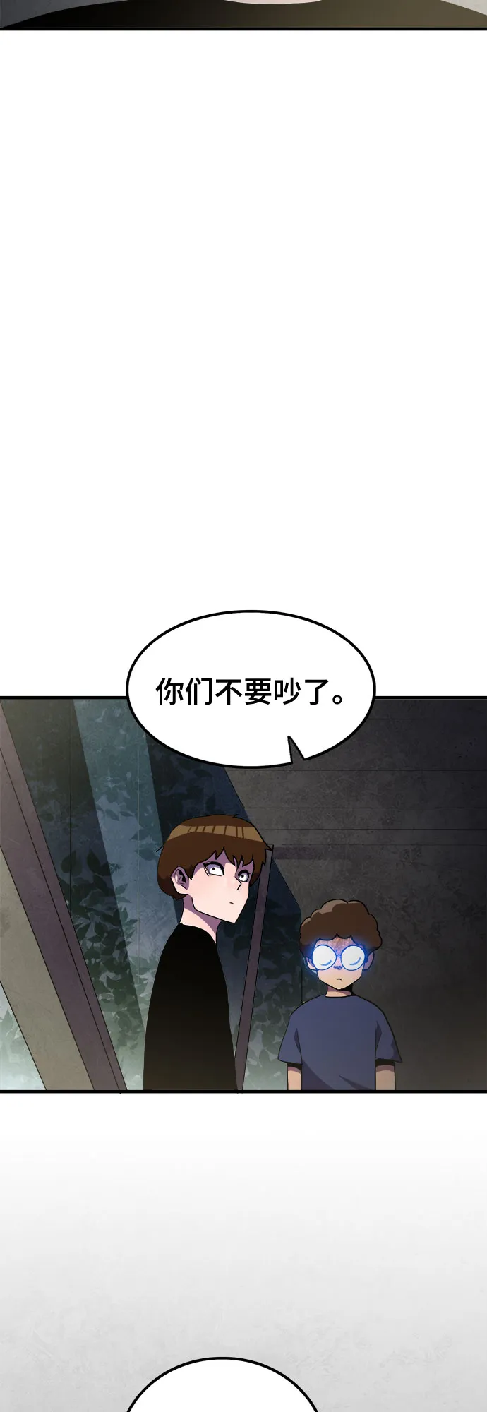 第35话 第45页