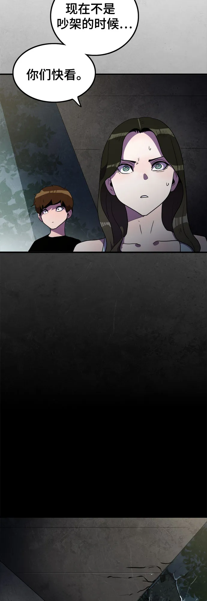 第35话 第46页