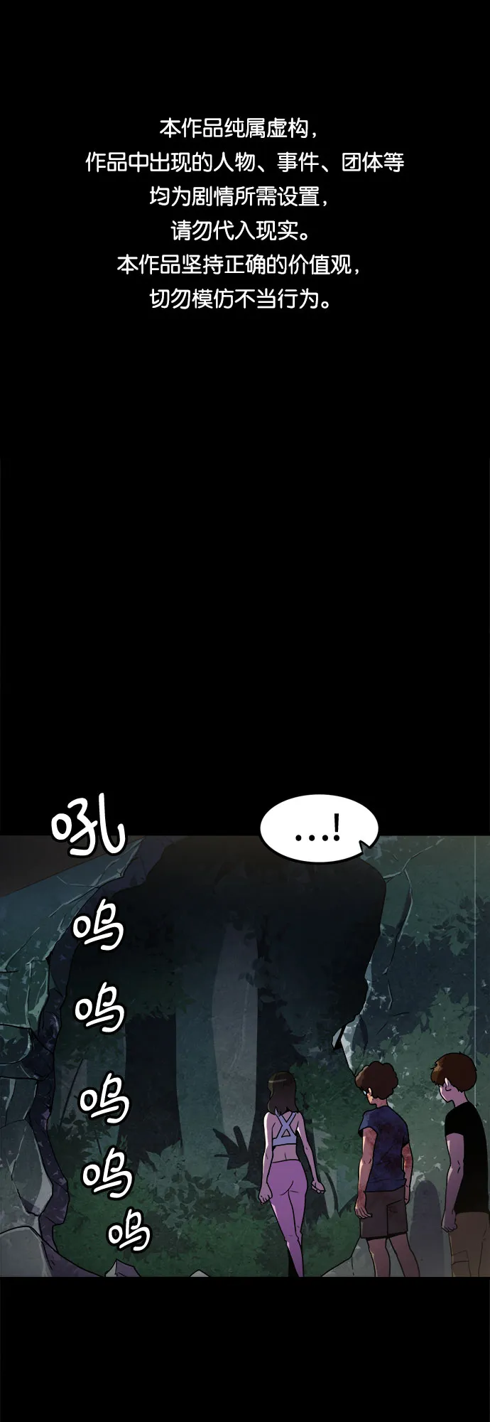 第36话 第1页